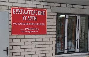 Фотография Компания Профессионалов 0