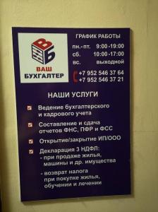 Фотография Ваш бухгалтер 5